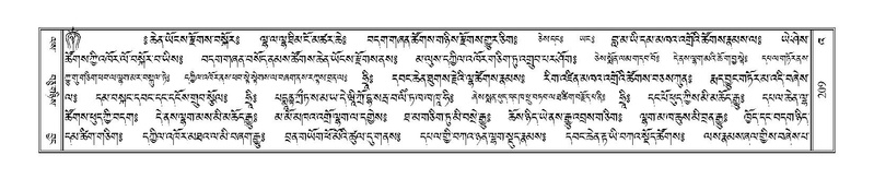 File:Terdzo-'A-007.pdf