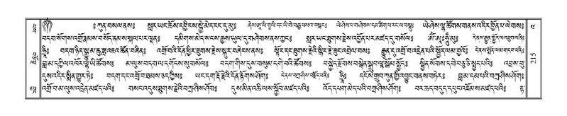 File:Terdzo-'A-007.pdf