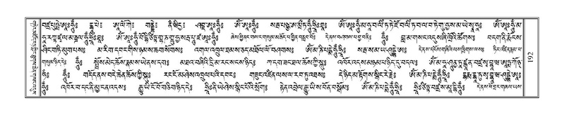 File:Terdzo-'A-007.pdf