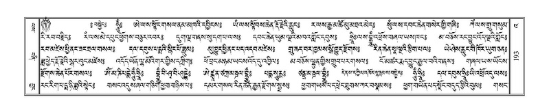 File:Terdzo-'A-007.pdf