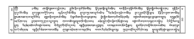 File:Terdzo-'A-007.pdf