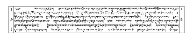 File:Terdzo-'A-009.pdf