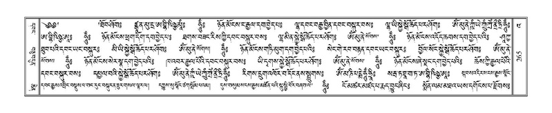 File:Terdzo-'A-010.pdf