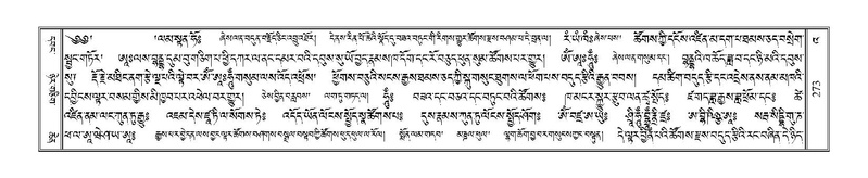 File:Terdzo-'A-010.pdf