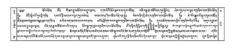 File:Terdzo-'A-010.pdf