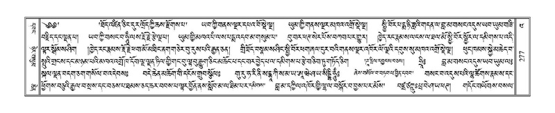 File:Terdzo-'A-010.pdf