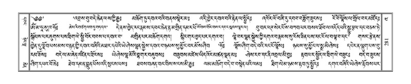 File:Terdzo-'A-010.pdf