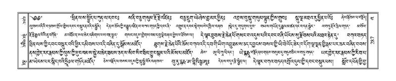 File:Terdzo-'A-010.pdf