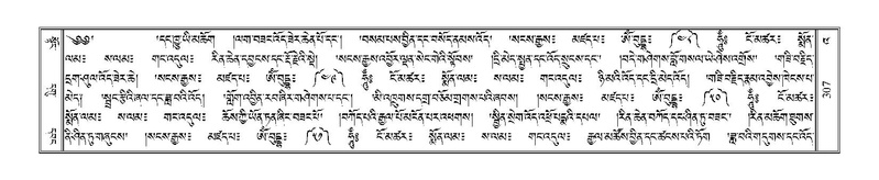 File:Terdzo-'A-011.pdf