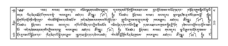 File:Terdzo-'A-011.pdf