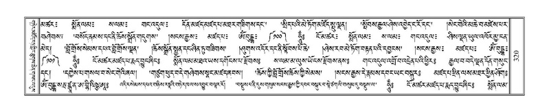 File:Terdzo-'A-011.pdf