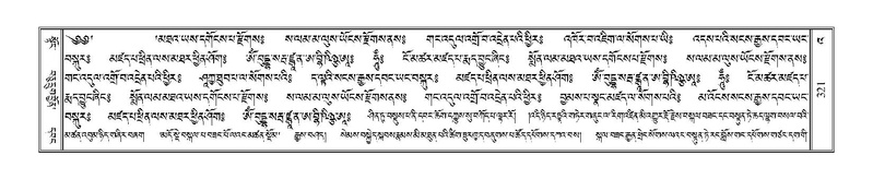 File:Terdzo-'A-011.pdf