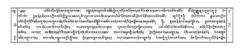 File:Terdzo-'A-014.pdf