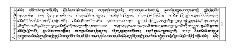 File:Terdzo-'A-014.pdf