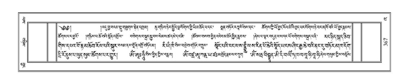 File:Terdzo-'A-015.pdf