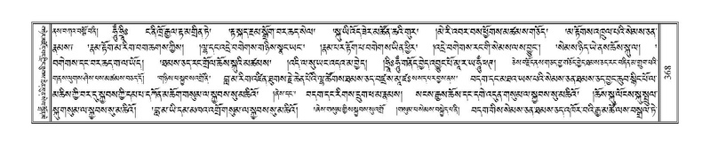 File:Terdzo-'A-015.pdf