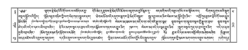 File:Terdzo-'A-015.pdf