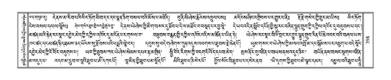 File:Terdzo-'A-016.pdf