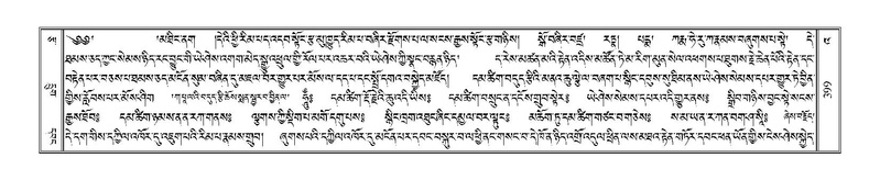 File:Terdzo-'A-016.pdf