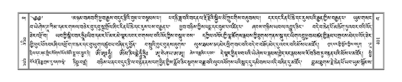 File:Terdzo-'A-016.pdf