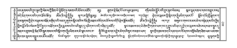 File:Terdzo-'A-016.pdf