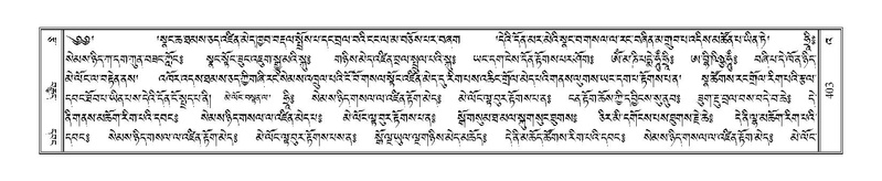 File:Terdzo-'A-016.pdf