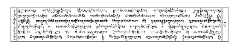 File:Terdzo-'A-016.pdf