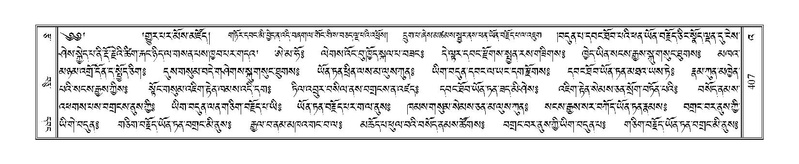 File:Terdzo-'A-016.pdf