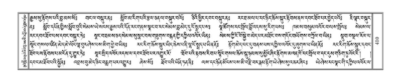 File:Terdzo-'A-016.pdf