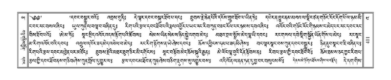 File:Terdzo-'A-016.pdf