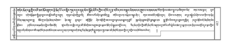 File:Terdzo-'A-016.pdf