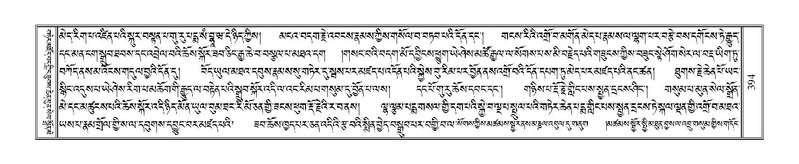 File:Terdzo-'A-016.pdf