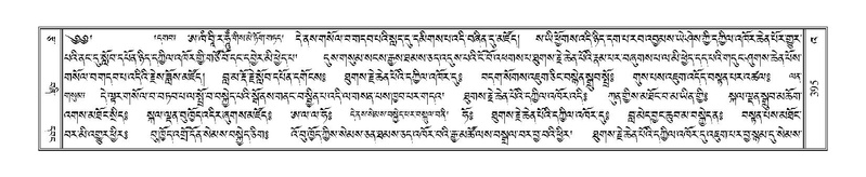 File:Terdzo-'A-016.pdf