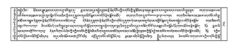 File:Terdzo-'A-016.pdf