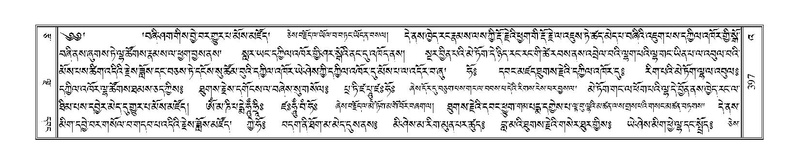 File:Terdzo-'A-016.pdf