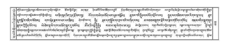 File:Terdzo-'A-020.pdf