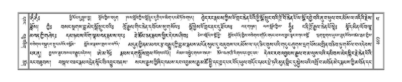 File:Terdzo-'A-020.pdf