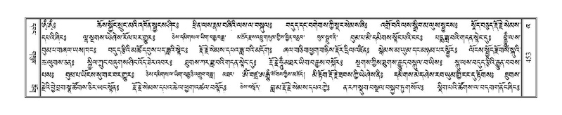 File:Terdzo-'A-020.pdf