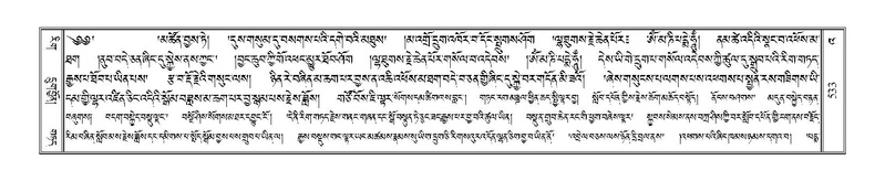 File:Terdzo-'A-022.pdf