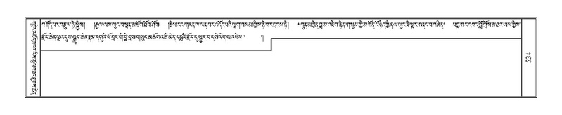 File:Terdzo-'A-022.pdf