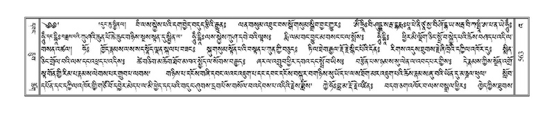 File:Terdzo-'A-024.pdf