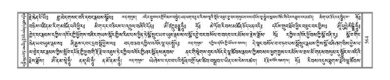 File:Terdzo-'A-024.pdf