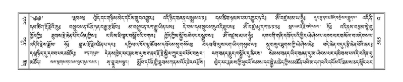 File:Terdzo-'A-024.pdf