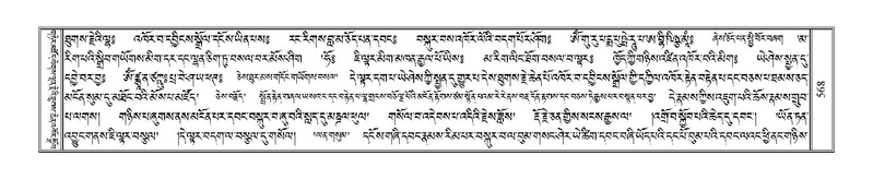 File:Terdzo-'A-024.pdf