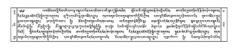 File:Terdzo-'A-024.pdf