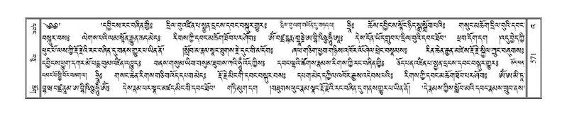 File:Terdzo-'A-024.pdf