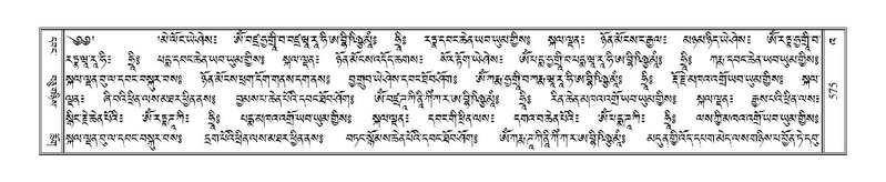 File:Terdzo-'A-024.pdf