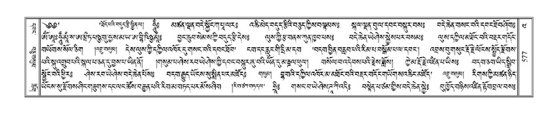 File:Terdzo-'A-024.pdf