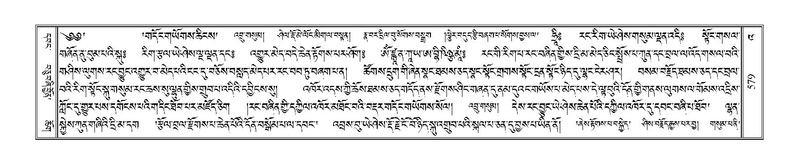 File:Terdzo-'A-024.pdf