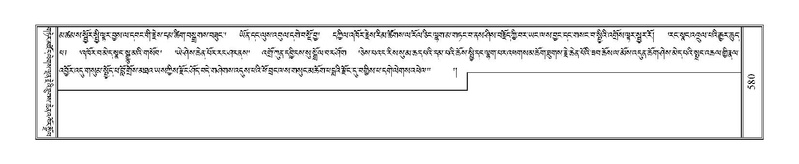 File:Terdzo-'A-024.pdf